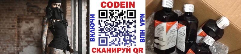 купить   Мезень  Codein Purple Drank 