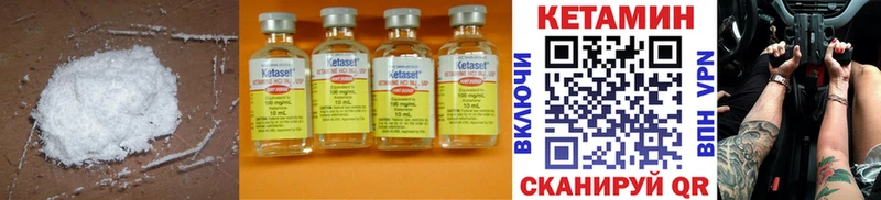 Кетамин ketamine где купить наркоту Мезень