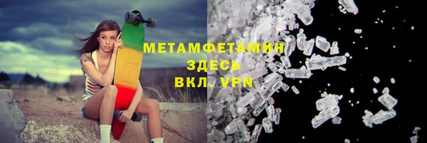 метамфетамин Балахна