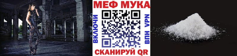 МЕФ кристаллы  цены   Мезень 